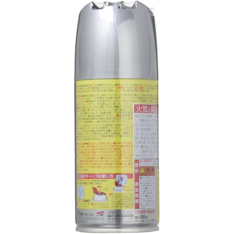 SOFT99 99 Workshop Repair Paint Wheel Color W38 Matte Black 300ml W-38 for Automotive Aluminum-Steel Wheels and Plastic Wheel Covers 07538
