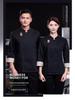 Long Sleeve Breathable Chef Coat for Restaurant and Catering - Unisex Workwear for Autumn/Winter