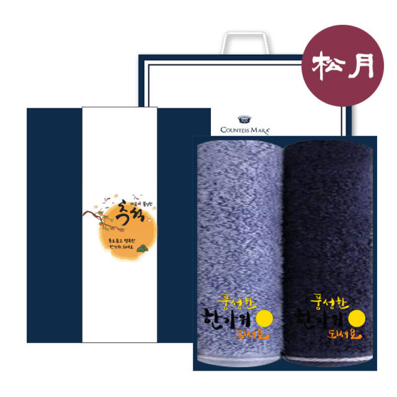 Songwol Towel Set No. 5 1 set of all