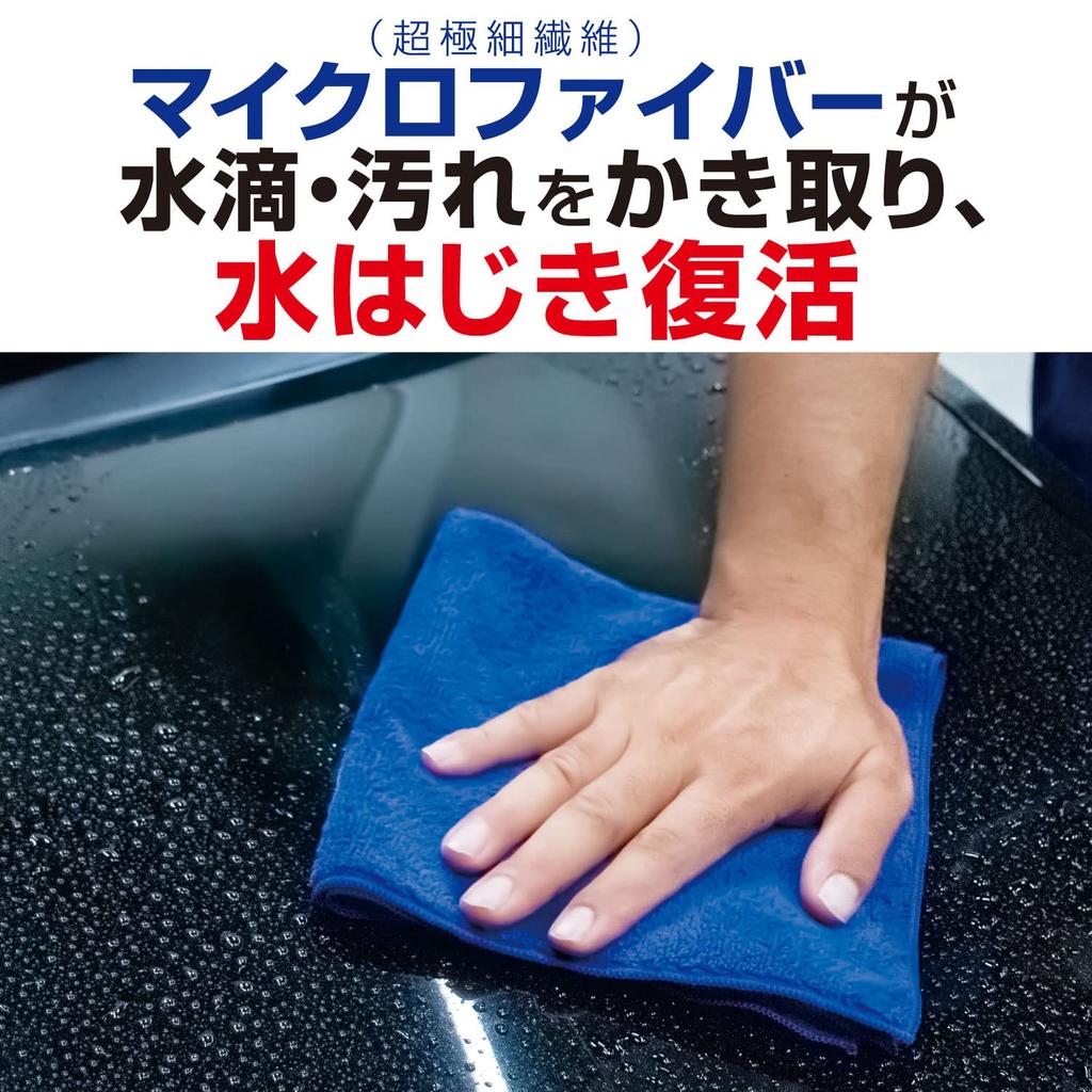 KeePer Professional Microfiber Wiping Cloth for Car and 1 Sheet 40cm x Blue Cars, Wash, Wiping, (Approx. 40cm), 15010,