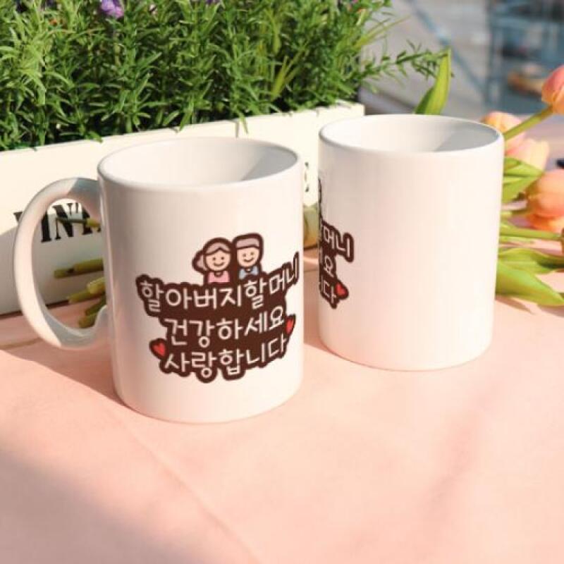 ad622-Design Mug 2p-Grandpa and Grandma, stay healthy