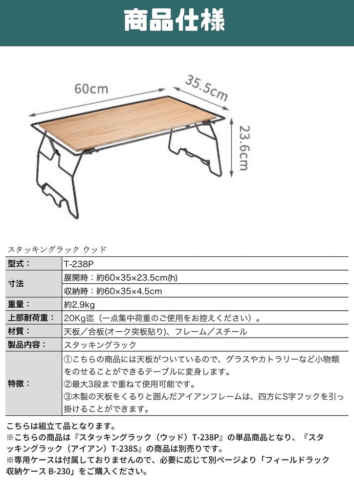 Stohovací stojan Camping Moon Stohovací stojan Dřevěný Železný stůl Černý T-238P