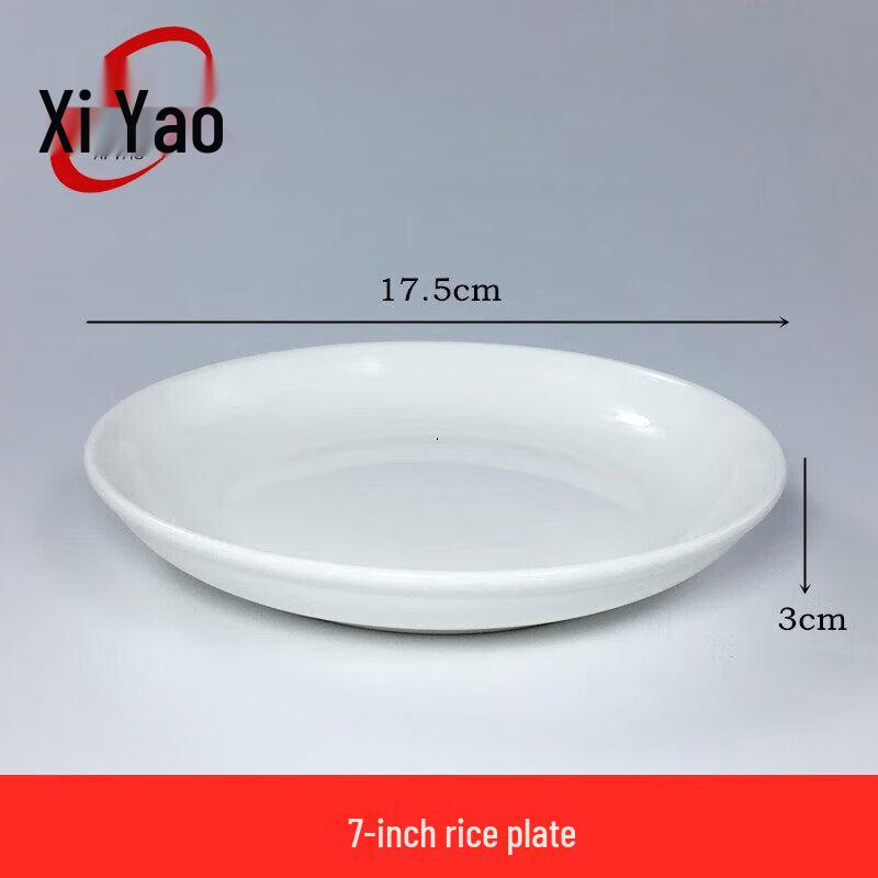 Xiyao Pure White Ceramic Round Serving Plate