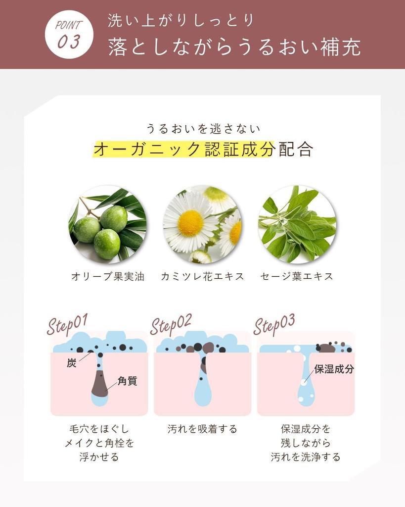 Orna Organic Cleansing Balm for Blackheads and Makeup No Double Cleansing Charcoal Spatula Included Pores, 90g, Remover, Required, Blend,