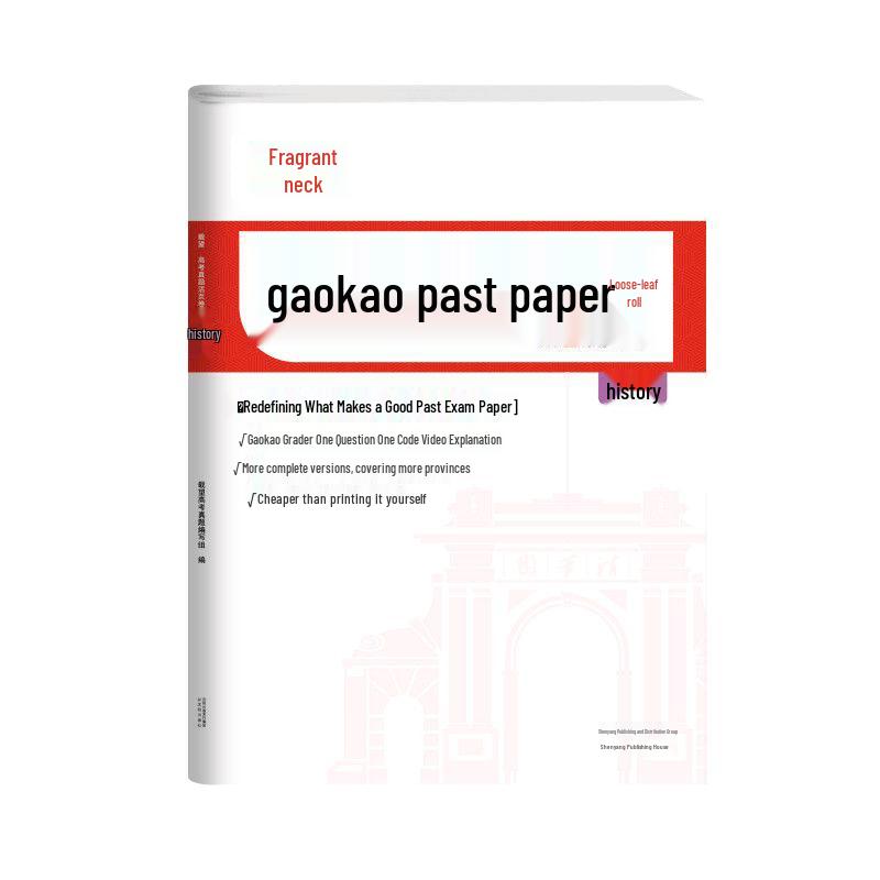 Zaiwang 2025 Gaokao Loose-Leaf Exam Prep Series Gaokao Loose-leaf