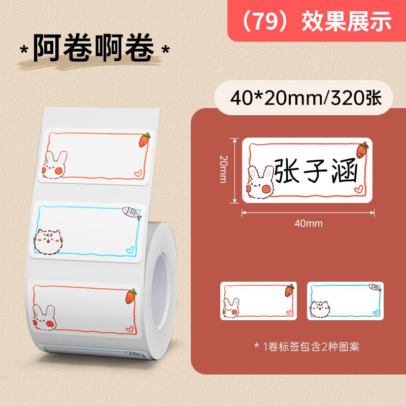 NIIMBOT B1/B2/B2Pro/B21/B21Pro/B31/B4/B203/B3S Cartoon Label Name Stickers Cute Colorful Thermal Classified Sticky Note Storage Printing Paper