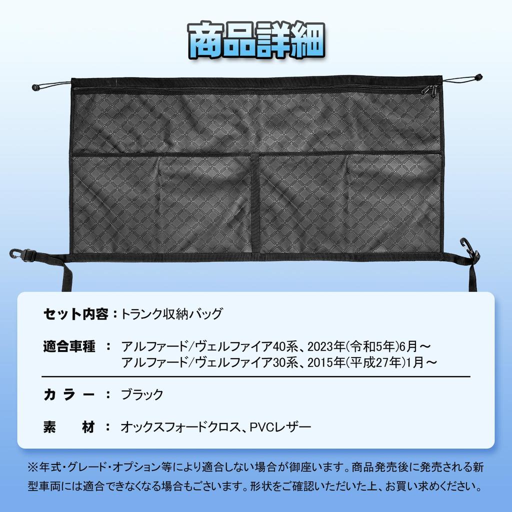 TELLIKA Trunk Storage Bag for Toyota Alphard and Vellfire 30 Luggage Storage Bag with Back Door Privacy Bumper Scratch Car Storage Car Storage Bag for