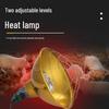 Special Insulated Waterproof Metal Heating Lampshade for Pets and Piglets