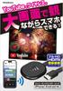 Kashimura Wireless Smartphone Screen Mirroring and YouTube Streaming NKD-248