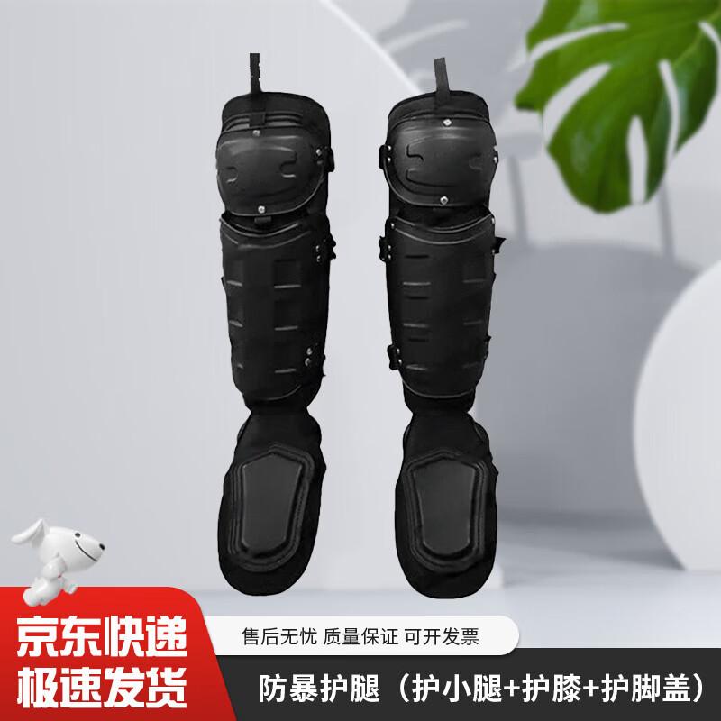 Bingtu BT-6693 Anti-Riot Full Leg Protection System
