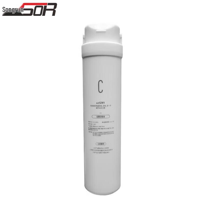 Songrun Quick Connect Activated Carbon Water Filter