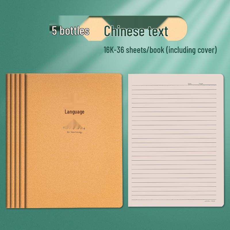 Kraft Paper Language Workbook & Notebook with Horizontal Lines for Junior High Students (16k) - Perfect for 6th & 7th Grade Language Practice