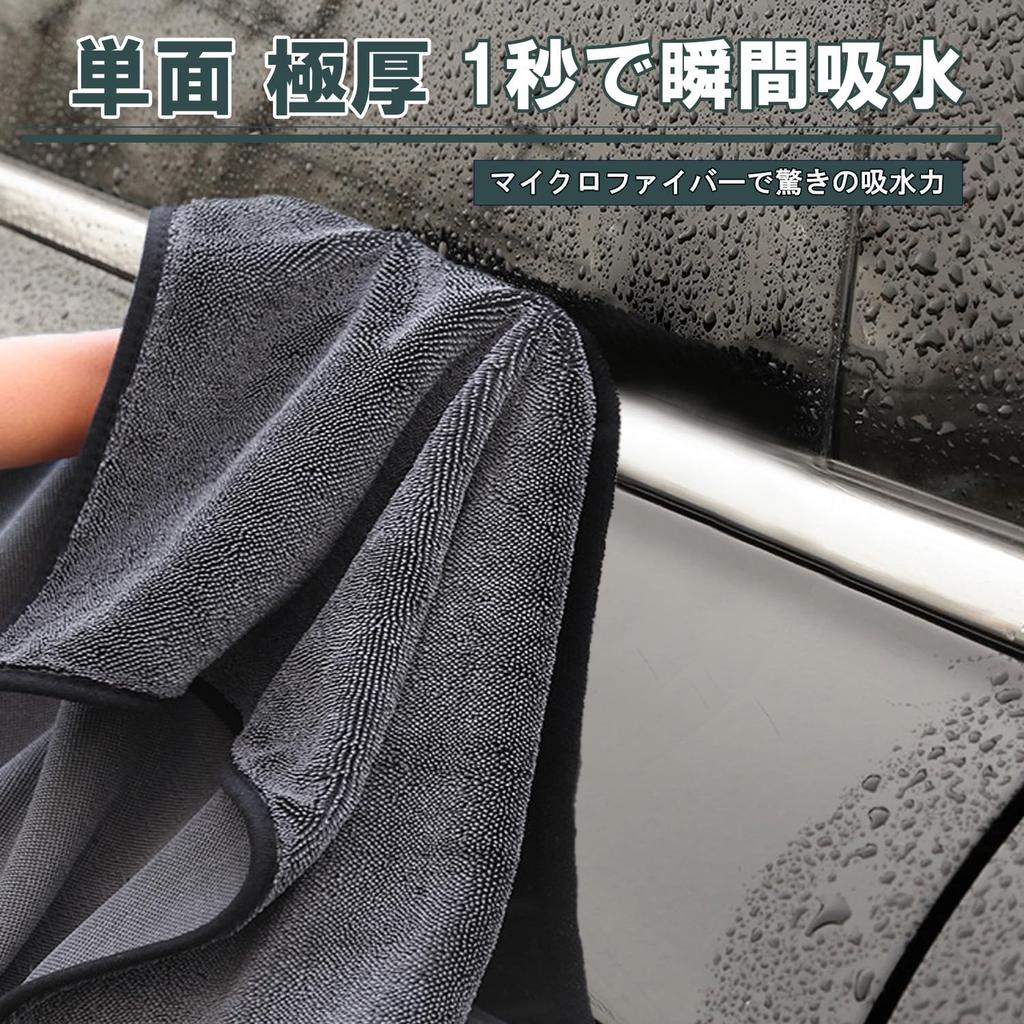 Chenyoung Car Wash Towel, Microfiber, Extra-Large Super Absorbent Drying Cloth, Single-Side Ultra Thick, 60x160cm 2-Pack for SUV/Window Wipe