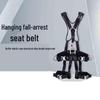 Lin Pan Full Body Safety Harness