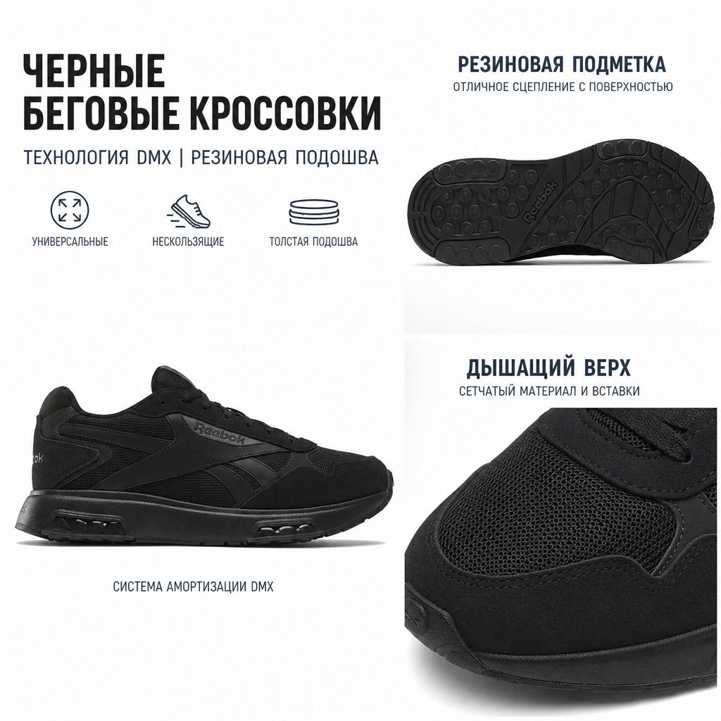 Reebok Glide Dmx Breathable Low Top Running Shoes Unisex Sneaker Black 100201255