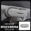 For Geely Starray EM-i Car Premium Suede Sunroof Mount Glasses Storage Organizer Protective Eyeglass Case