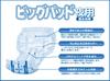 Elmore Ichiban Ichiban Big Pad Unisex 30 Sheets Tape (for Type)