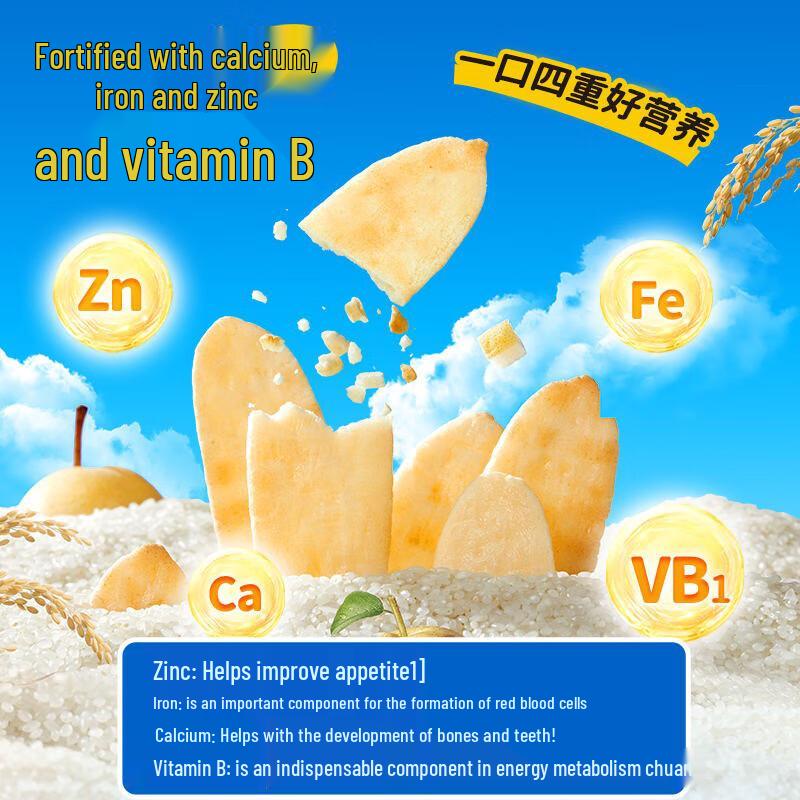 Xiaolu Lanlan Baby Rice Crackers