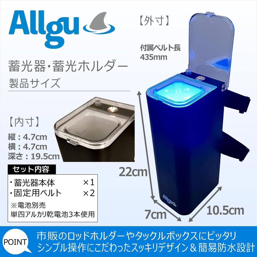 Allgu Super Powerful Luminous Device with 24 UV LED for Metal Squid Tachiuo Battery Operated (ultraviolet) Lights, Glow/Luminous, Black, Jigs, Metal,