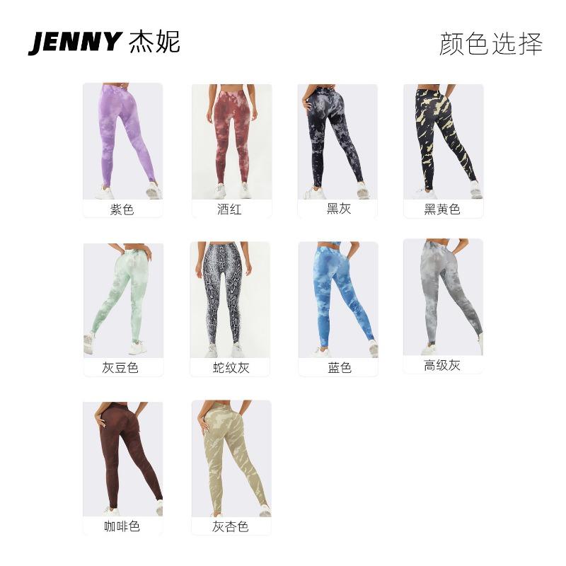 Digitaldruck Sportleggings hoher Bund Fitness Pfirsich-Hüfte Fitnesshose Sport Laufen Fitnesshose Herbst und Winter