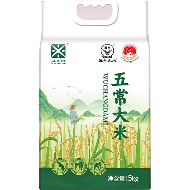 Wumichangxiang Wuchang Fresh Milled Rice