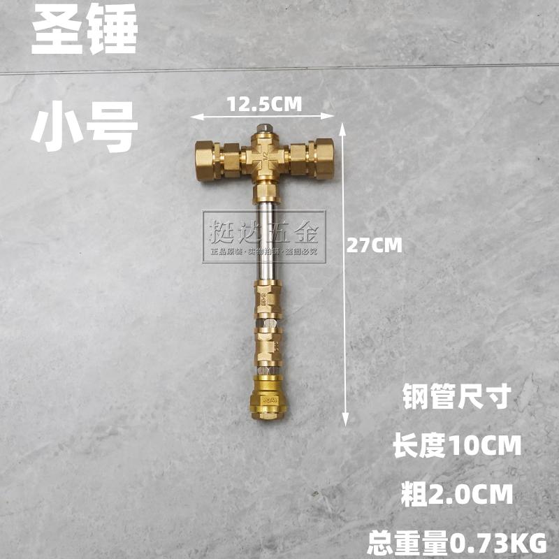 

Hardware Props Ornaments Hardware Fittings Gold Holy Hammer Haotian Hammer Thunder God Hammer DIY Assembly Industrial Style A Set