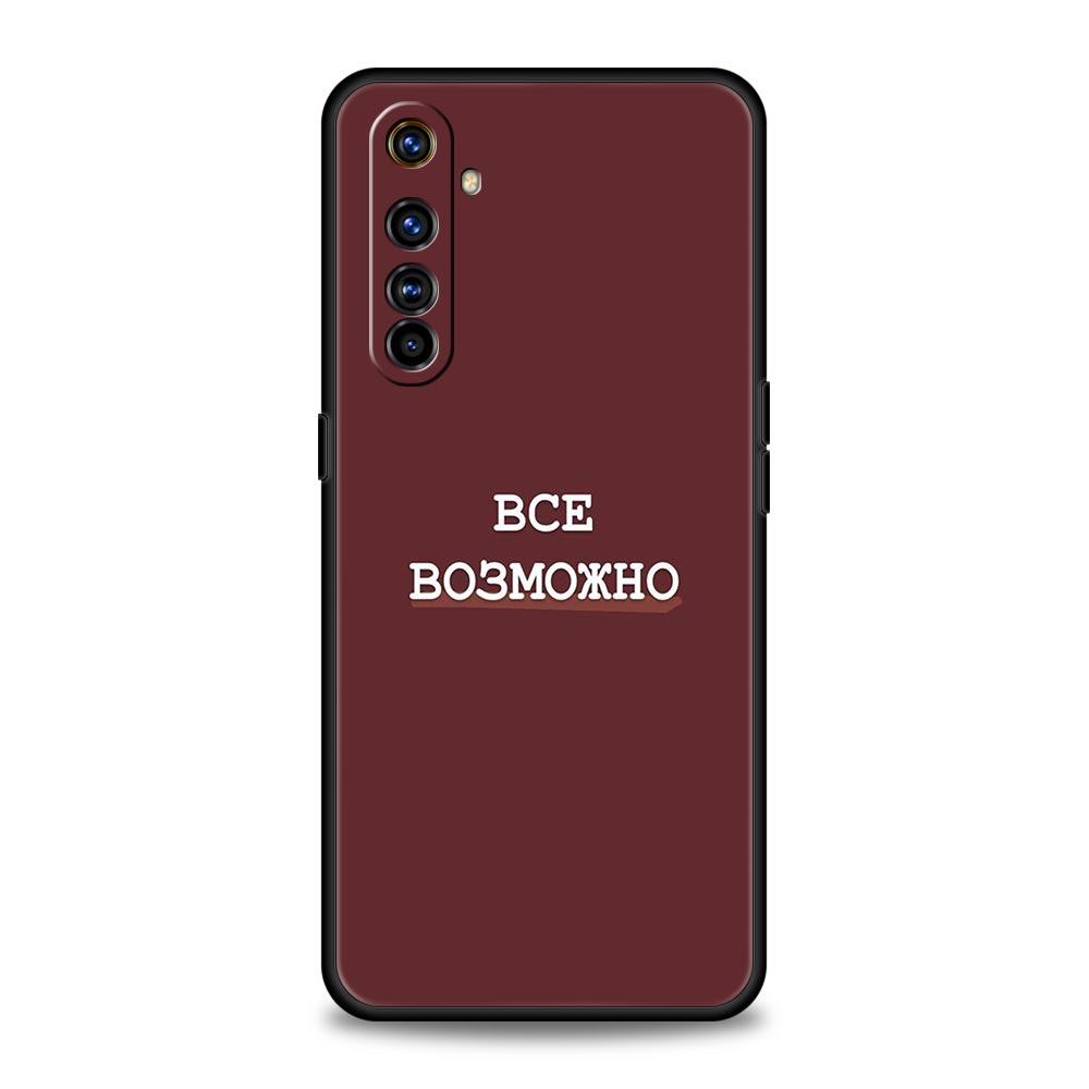 Russian Quote Slogan Letter Case For Realme C67 C63 C55 C53 C35 C25 C21 GT 2 3 5 6 10 11 12 13 Pro Plus 5G Soft TPU Phone Cover