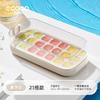21/28 Grid Cartoon Peripheral Ice Cube Mold Press Type Quantitative Ice Tray Reusable Household Ice Making Box Kitchen Gadget