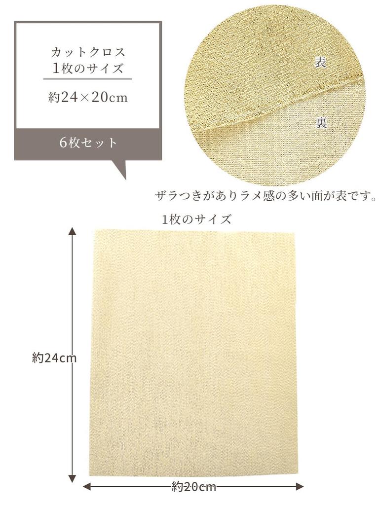 MYmama Tsumami Zaiku Thin Glitter Fabric Cut 24 x 20 6 Sheets Cloth, Approx. cm, (Silver & Gold)