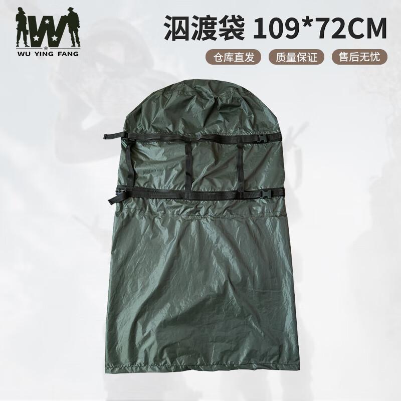Wu Ying Fang Waterproof Buoyancy & Training Bag