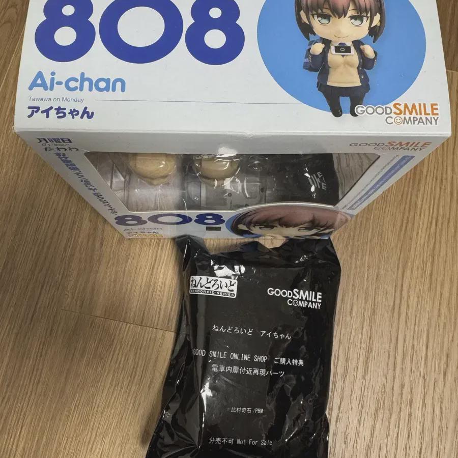 

Nendoroid Monday Tawawa Ai-chan Benefits