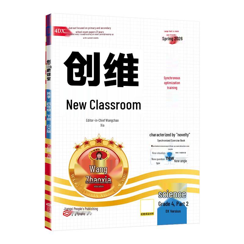 Wang Zhaoxia Chuangwei New Classroom Primary School Practice Books Fourth Grade Semester 2