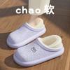 Waterproof Cotton Slippers Autumn and Winter Indoor Home 2025 New Bag Heel Wear Warm Plush Cotton Shoes