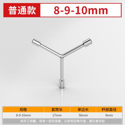 Y Shaped Trident Socket Wrench Multi Functional Hexagonal Socket Head Household Tire Repair Y Shaped Triple Socket Wrench