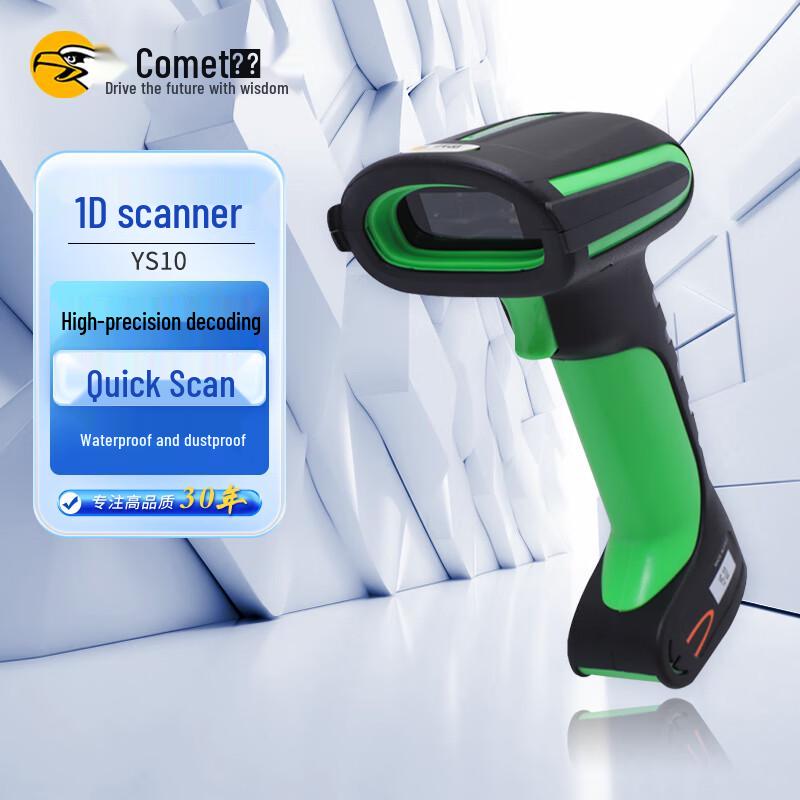 Comet Industrial Wired 1D Barcode Scanner YS10