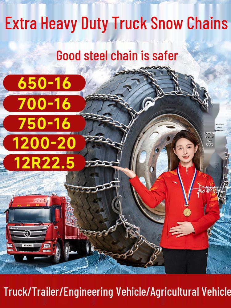 

Thickened Anti-Skid Chains for Dongfeng Tianlong, FAW Jiefang, Sinotruk, Jiangling, Yuejin Trucks 450-12 Thick, 2 Chains