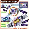 Bandai Kamen Rider Zetsu DX Nox Driver Transformation Belt Ages 3 and Up