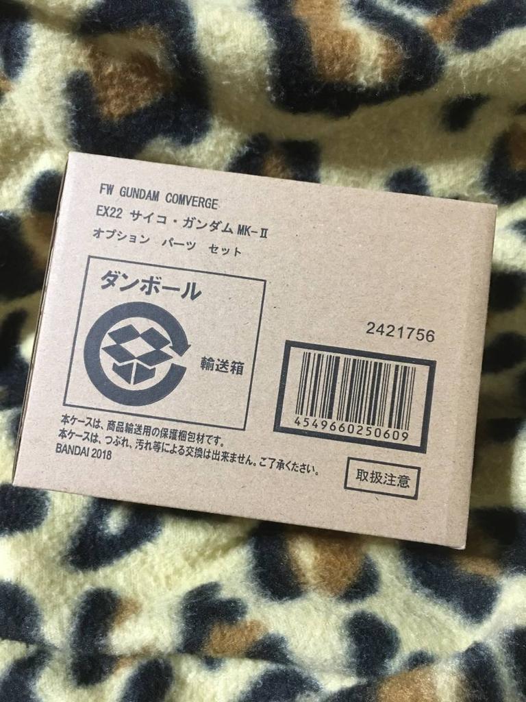 FW GUNDAM CONVERGE: CORE Psycho Gundam Mk-II Option Parts Set [Premium Bandai Exclusive]