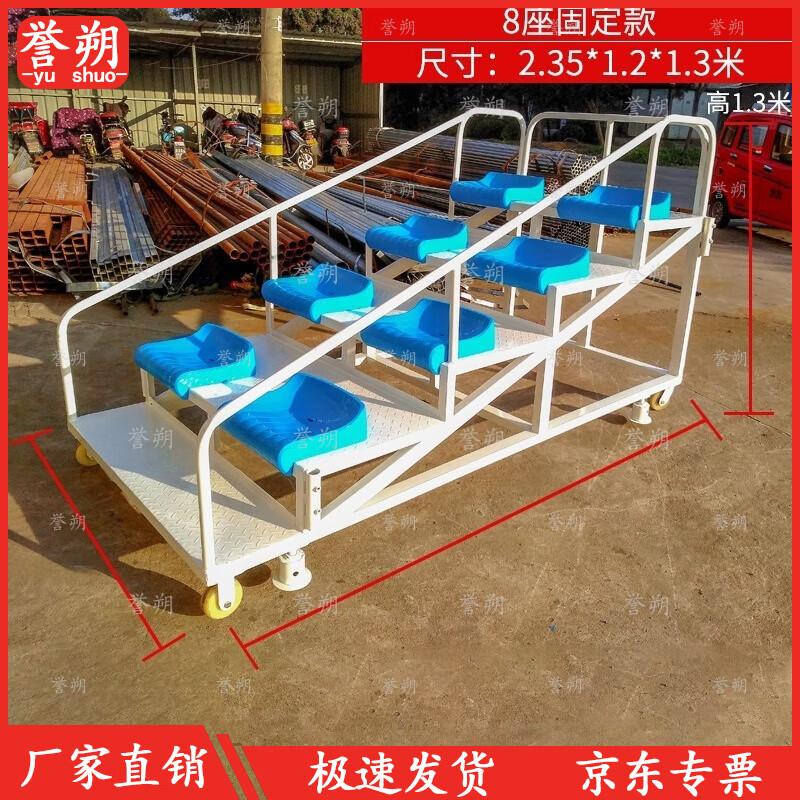 Yushuo Widened Fixed 8-Seat Referee Stand