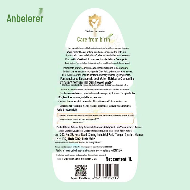 Anbeer Plant Extract Nourishing Shampoo