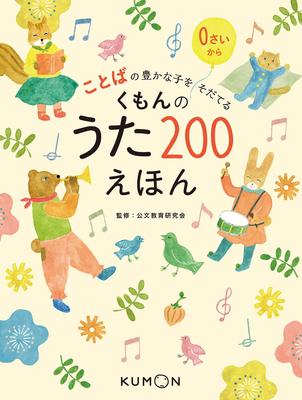 Kumon 200 Songs Picture Book: Raising a Linguistically Rich Child