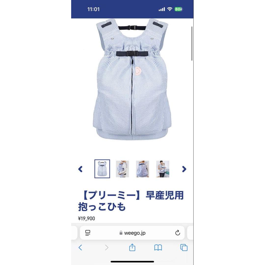 [Extremely Good Condition] WEEGO Baby Carrier Primy Baby Carrier