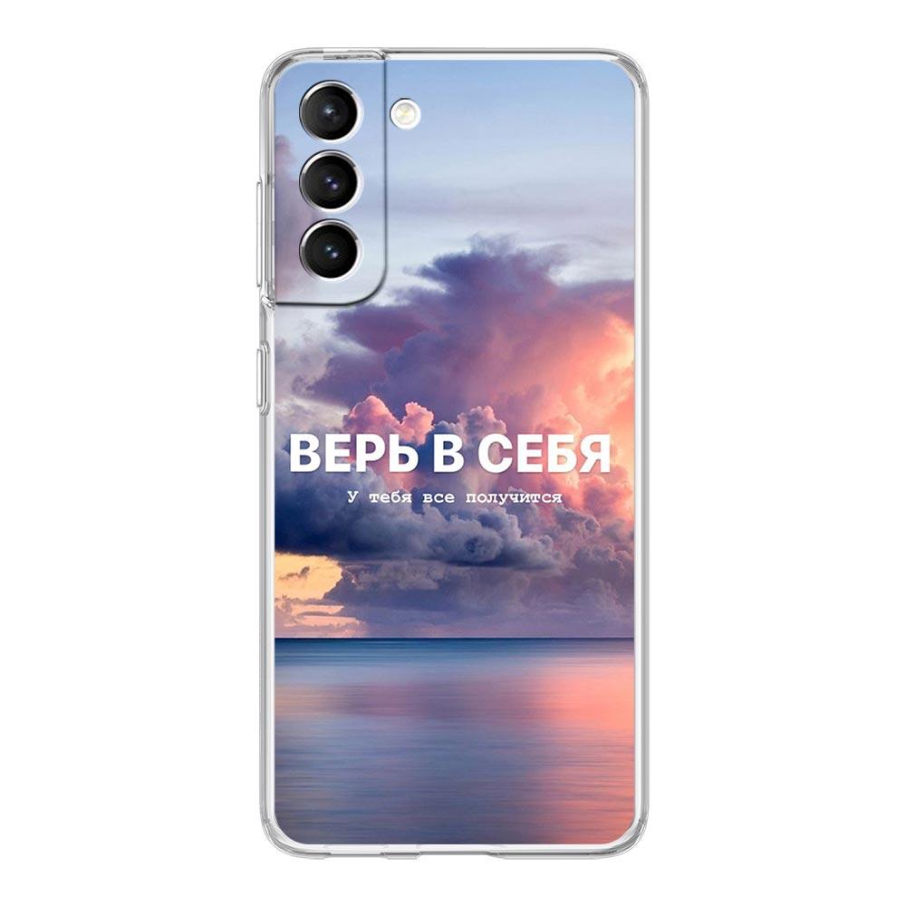 Russian Quote Slogan scenery Clear Phone Case For Samsung Galaxy S23 S22 5G S20 Ultra S21 FE 5G S10E S9 S8 S10 Plus Soft Cover
