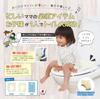 Sanko Foldable Auxiliary Toilet Potty Toilet Training Suction Toilet Seat Yellow Made In Japan R-42