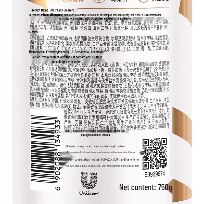 lux Peach Blossom Fragrance Shampoo