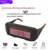 Automatic Dimming, Electric Welding Glasses Welder's Argon Arc Two-protection Welding Protective Glasses, Anti-glare Arc Glare Goggles