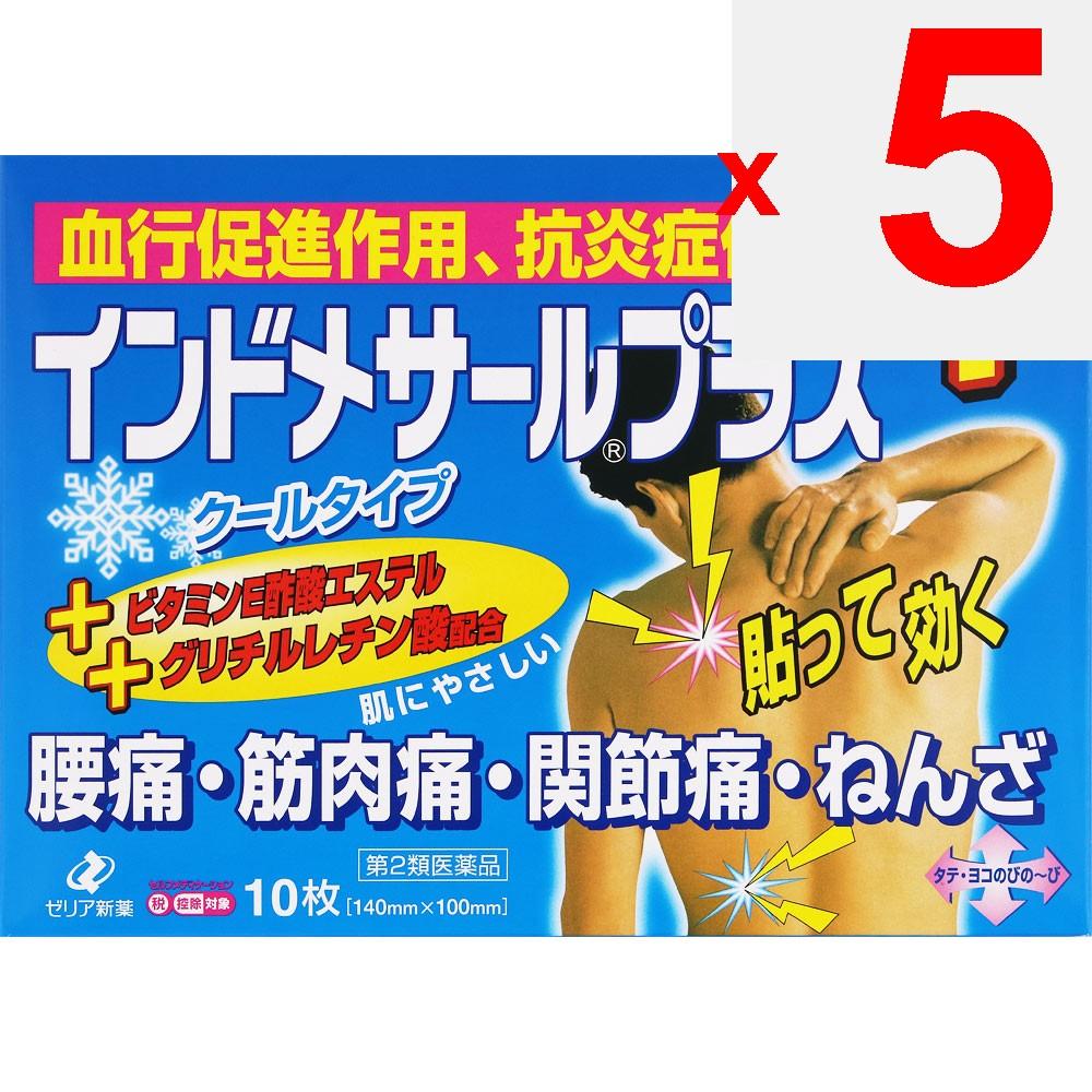 Zeria Indomethacin Plus 10 Sheets Patches (Cooling) Paste Indications: Muscle Pain, Joint Pain, Tendonitis (hand/wrist Pain), Lower Back Pain, Bruises