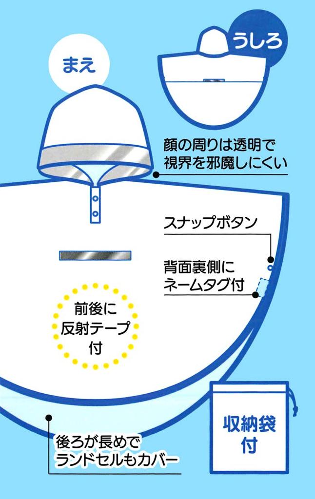 Skater Rain Poncho for Suitable for Height RAPO1 Kids, Unicorn, 110-125cm,