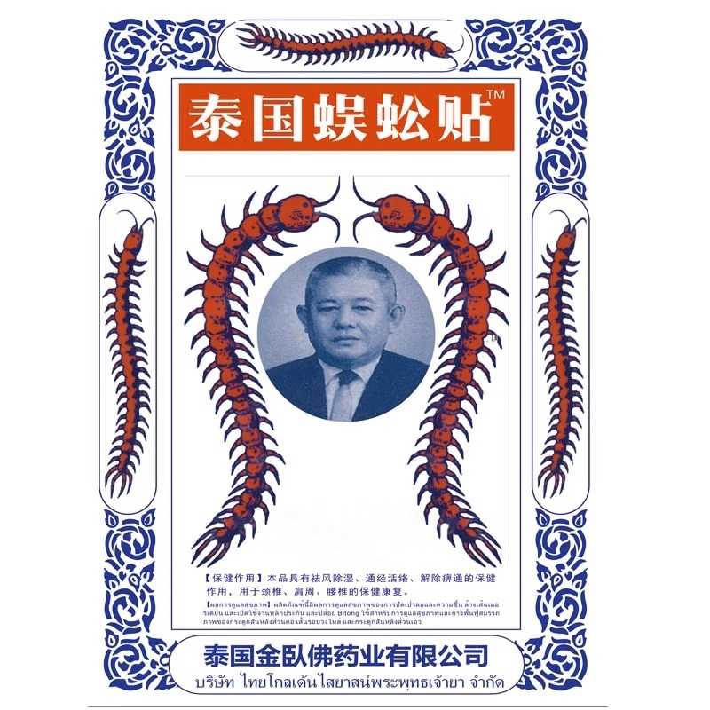 10 STK Thailand Tusenbein Plaster Leddsmerter Lindrende Plaster