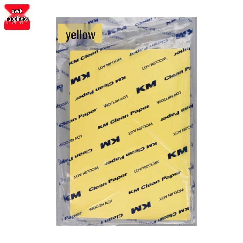 Moufu Dust-Free Colored Printing Paper